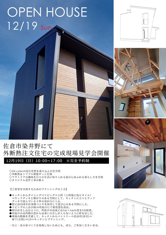 s-佐倉市見学会2021