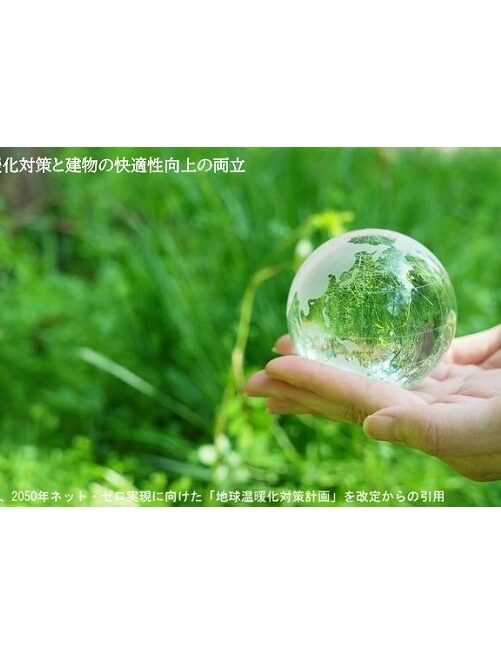 農林水産省、2050年ネット・ゼロ実現に向けた「地球温暖化対策計画」を改定 – ESG Journal
