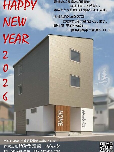 2026年賀状 会社